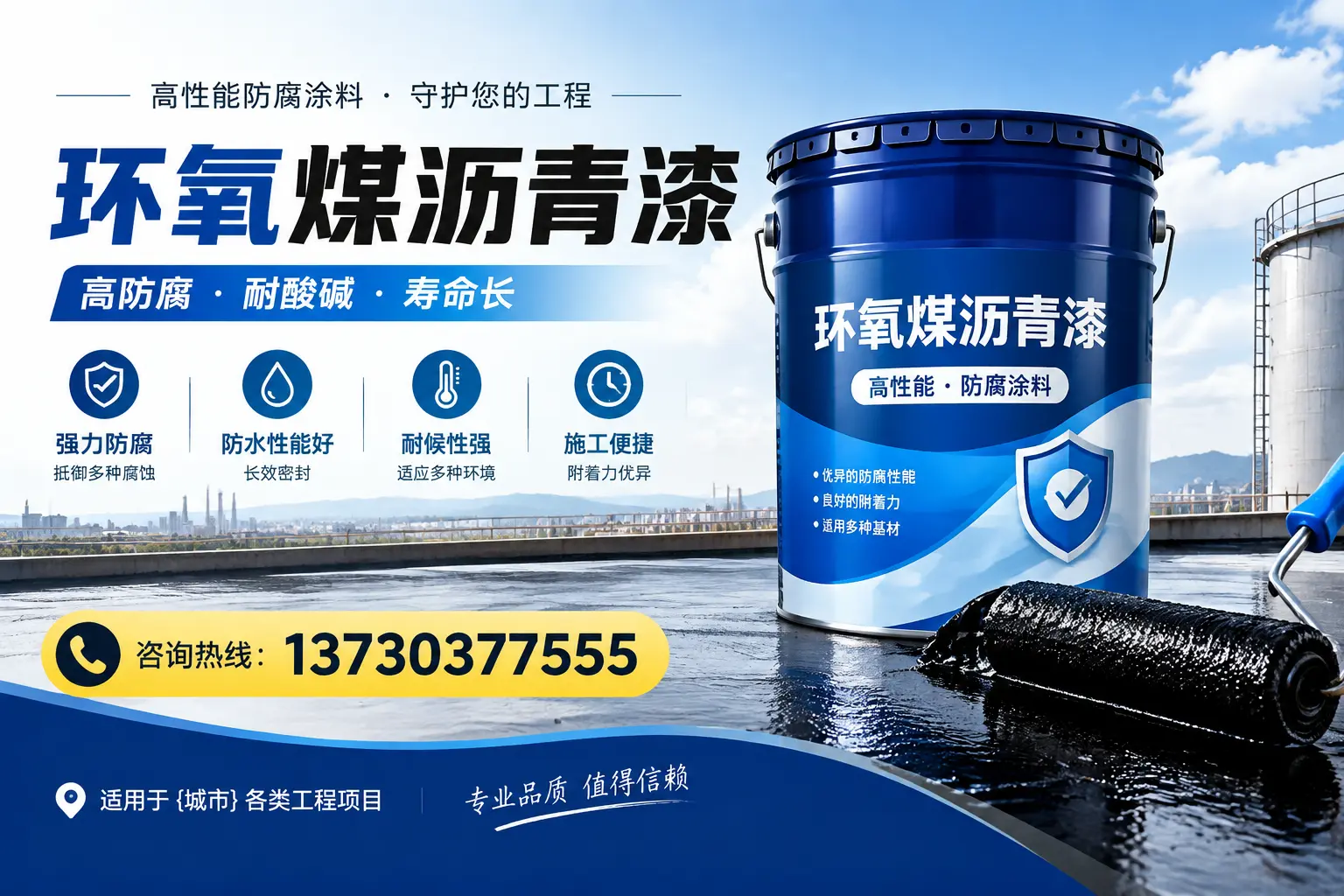 在全椒使用环氧煤沥青漆的常见误区解析