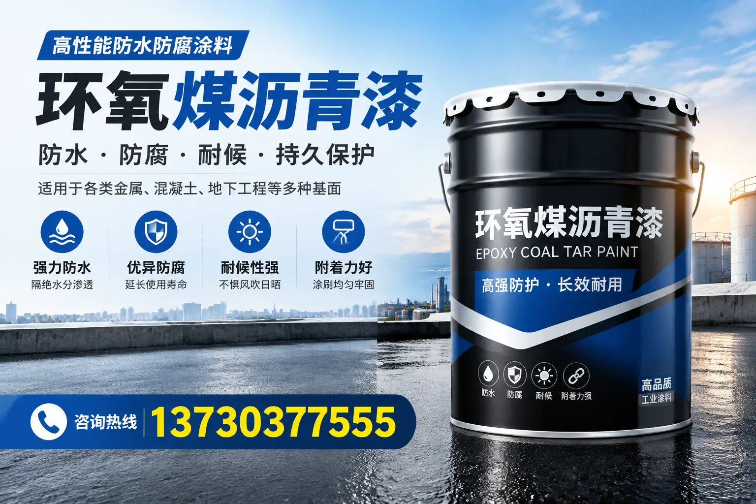 如何判断环氧煤沥青漆的质量？全椒消费者指南